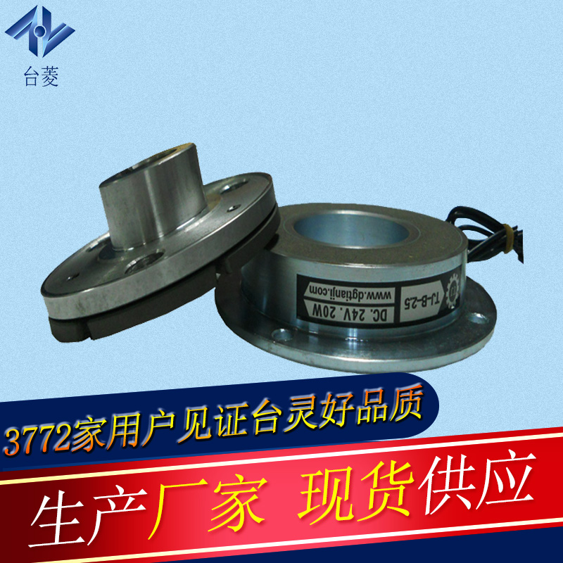 电磁刹车器厂家-讲解制动器性能特点